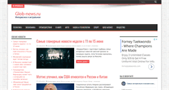 Desktop Screenshot of glob-news.ru