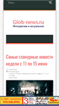 Mobile Screenshot of glob-news.ru